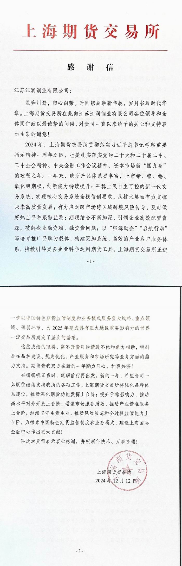 江蘇91成人抖音感（gǎn）謝信_00